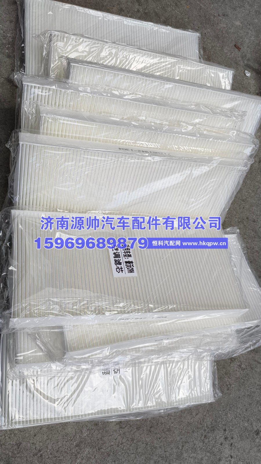 712W61942-1304,重汽汕德卡空调滤芯,济南源帅汽车配件有限公司