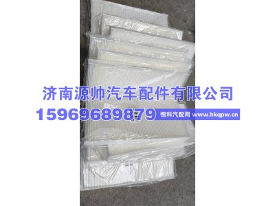 712W61942-1304,重汽汕德卡空调滤芯,济南源帅汽车配件有限公司