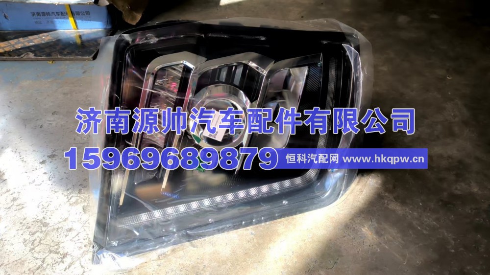DZ97189723361,德龙X5000大灯总成,济南源帅汽车配件有限公司