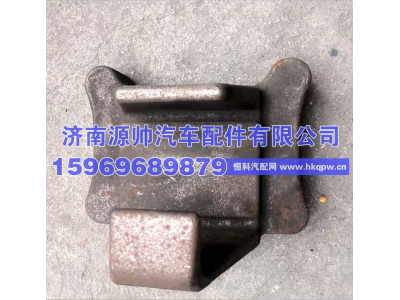 DZ95259520438,德龙后钢板座,济南源帅汽车配件有限公司