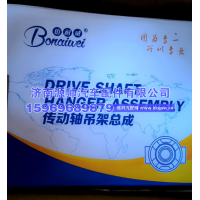 豪沃传动轴吊架总成  AZ9319313260-74