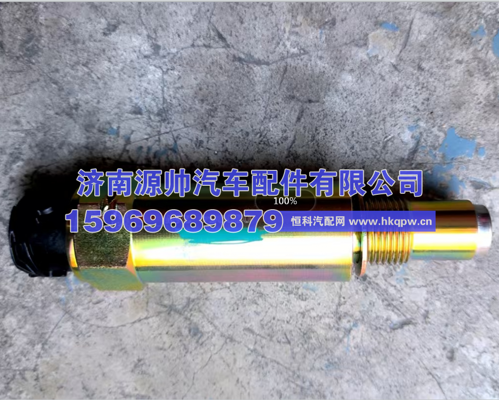 C03054-21,豪沃里程表传感器,济南源帅汽车配件有限公司