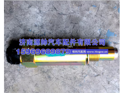 C03054-21,豪沃里程表传感器,济南源帅汽车配件有限公司