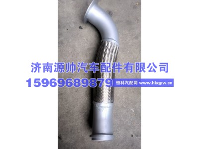 WG9731549195,豪沃绕性软管,济南源帅汽车配件有限公司