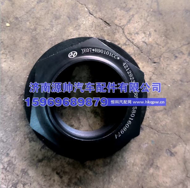 H8B-42116948,红岩H8B输入轴螺母,济南源帅汽车配件有限公司
