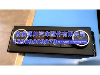 8112010-D19-C00,解放操纵面板,济南源帅汽车配件有限公司