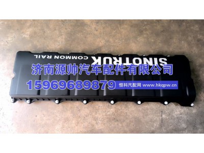 201V03401-6024,汽缸盖罩,济南源帅汽车配件有限公司