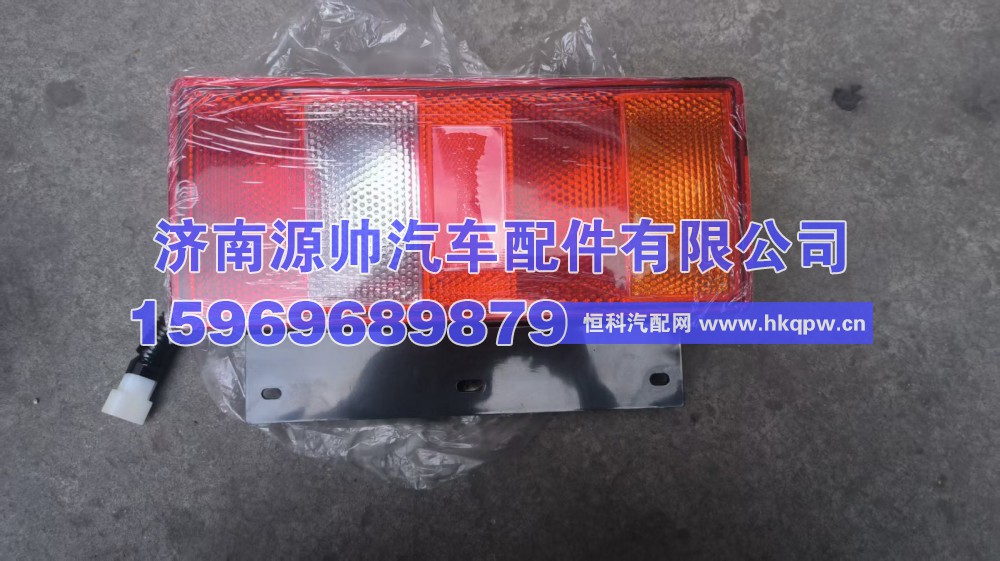轻卡组合后尾灯  LG9704810001