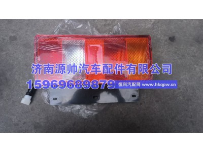 LG9704810001,轻卡组合后尾灯,济南源帅汽车配件有限公司