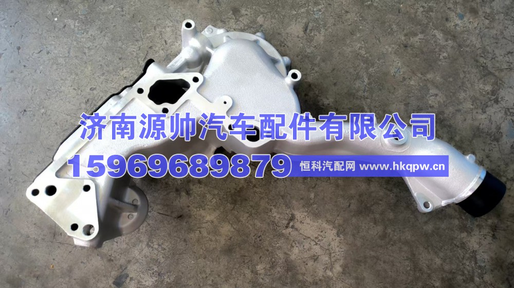 200V06330-5041,重汽曼分配壳,济南源帅汽车配件有限公司