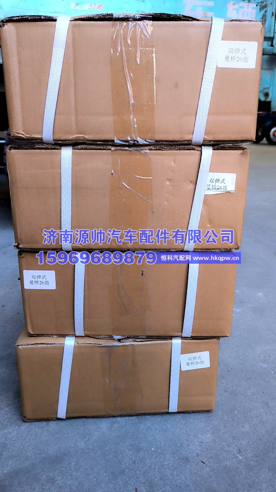 WG9761349002,重汽曼调整臂,济南源帅汽车配件有限公司