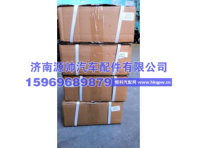 WG9761349002,重汽曼调整臂,济南源帅汽车配件有限公司