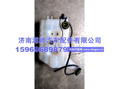 1311010-2000,J7膨胀水箱总成  1311010-2000,济南源帅汽车配件有限公司