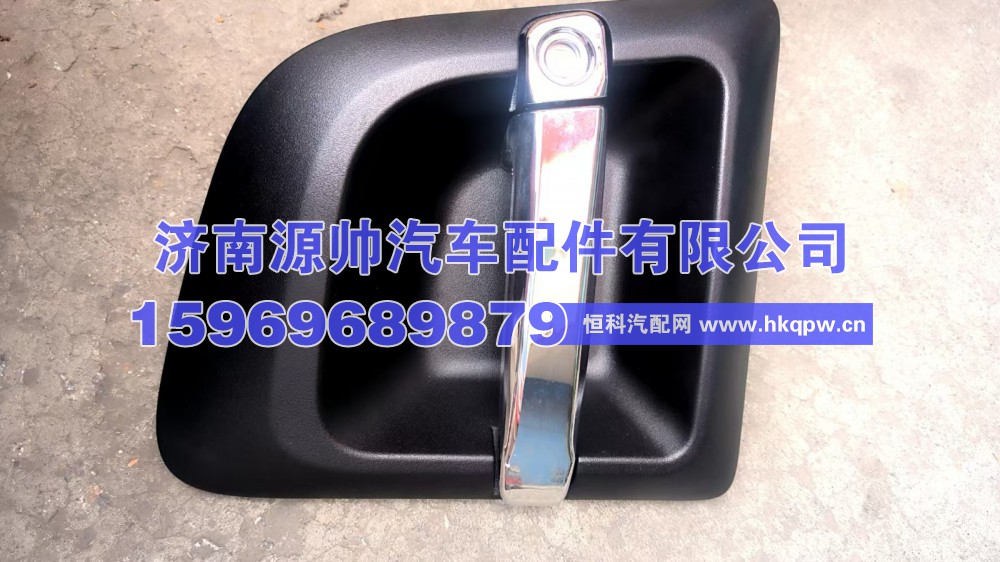 DZ14251340171,德龙车门外把手左 DZ14251340171,济南源帅汽车配件有限公司