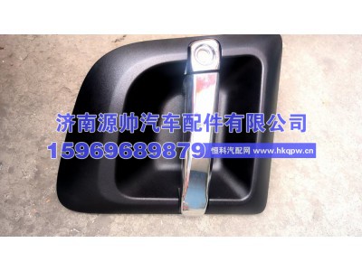 DZ14251340171,德龙车门外把手左 DZ14251340171,济南源帅汽车配件有限公司