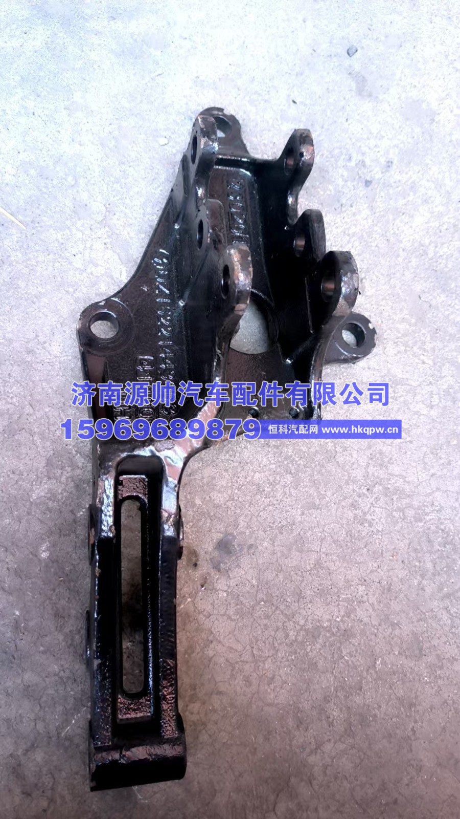 DZ15221443603,德龙后悬支架 DZ15221443603,济南源帅汽车配件有限公司