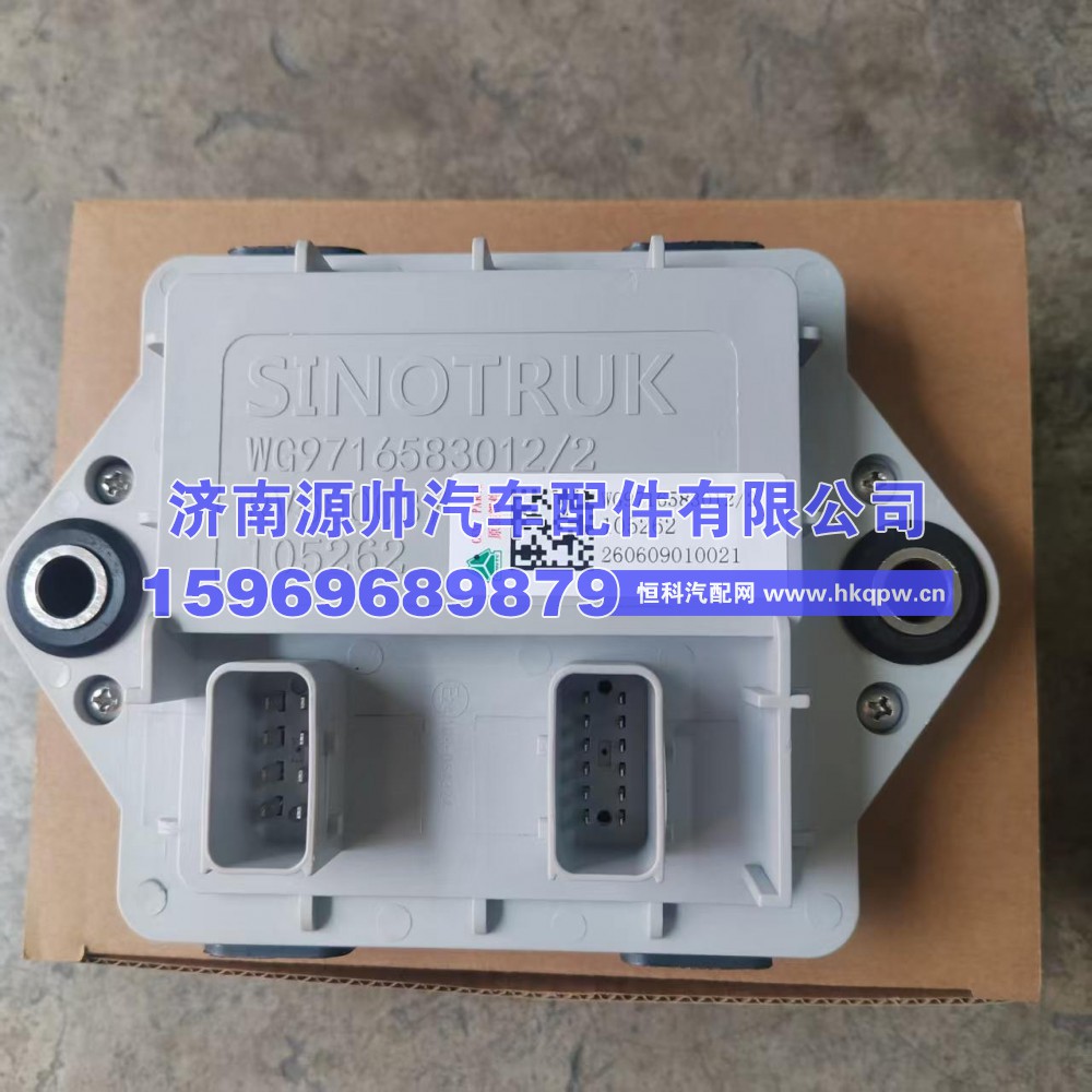 豪沃车辆前模块  WG9716583012