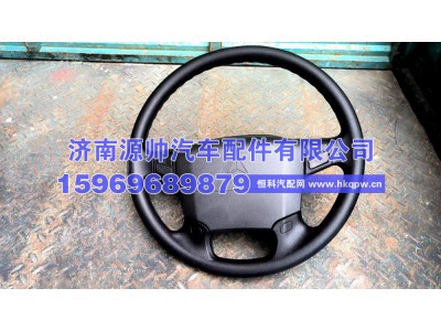 WG9719470100-0099,豪沃方向盘  WG9719470100-0099,济南源帅汽车配件有限公司