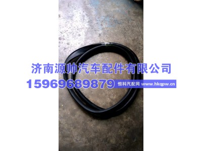 AZ1664710050,豪沃后窗密封条  AZ1664710050,济南源帅汽车配件有限公司