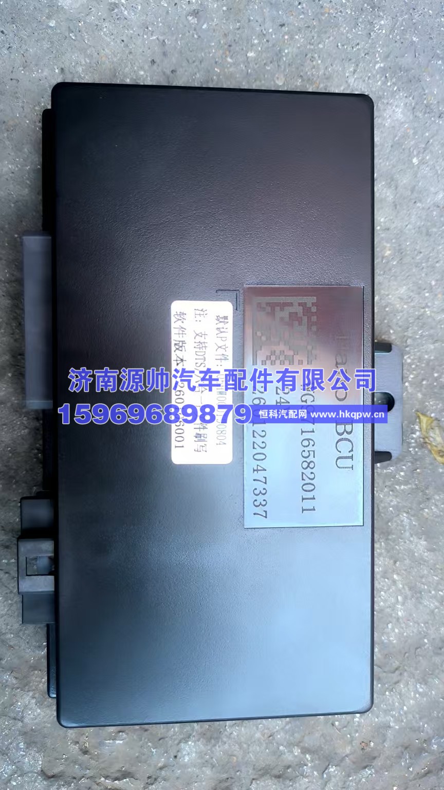 豪沃控制器 WG9716582011