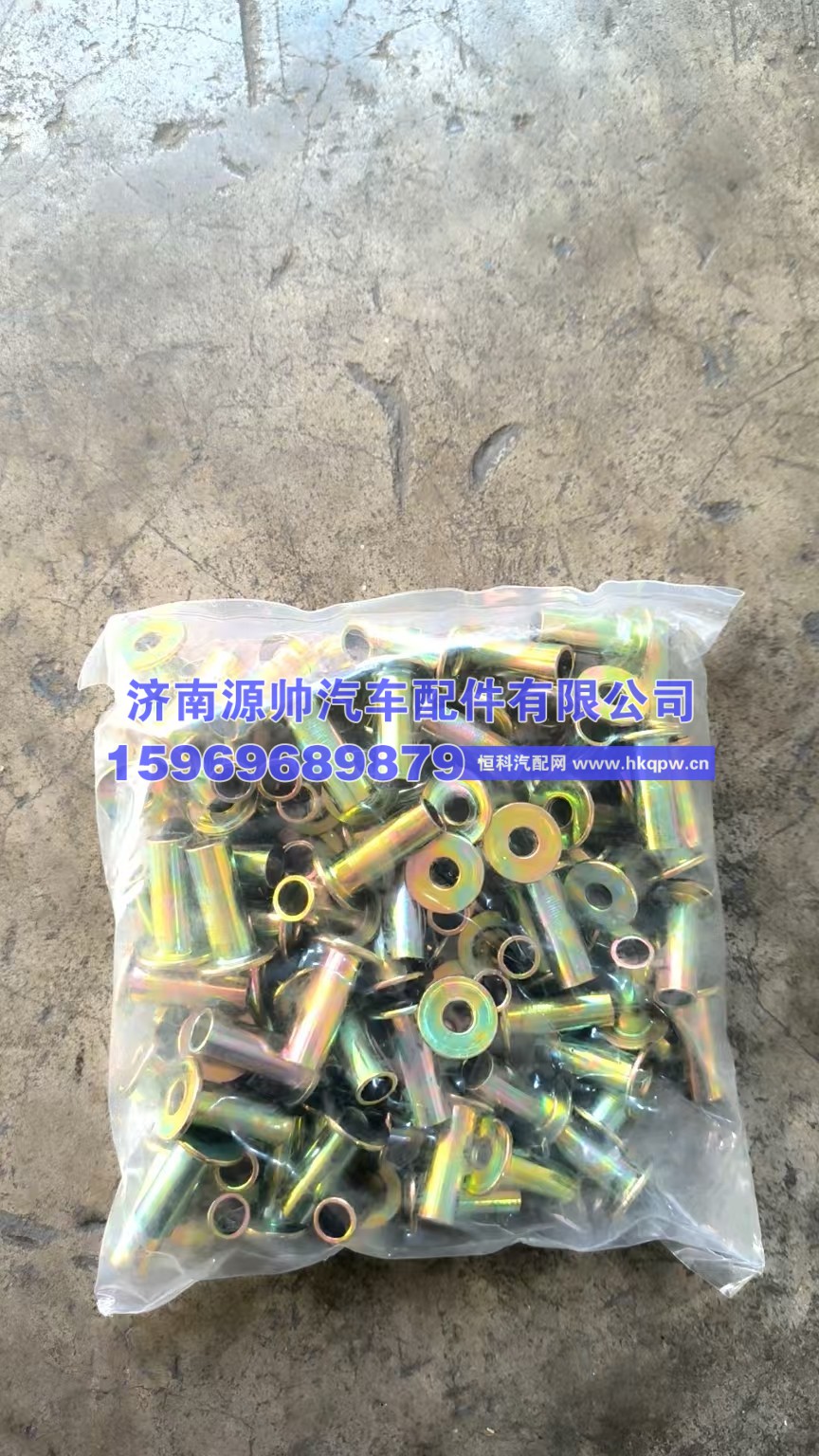 8-22,刹车铆钉8-22,济南源帅汽车配件有限公司