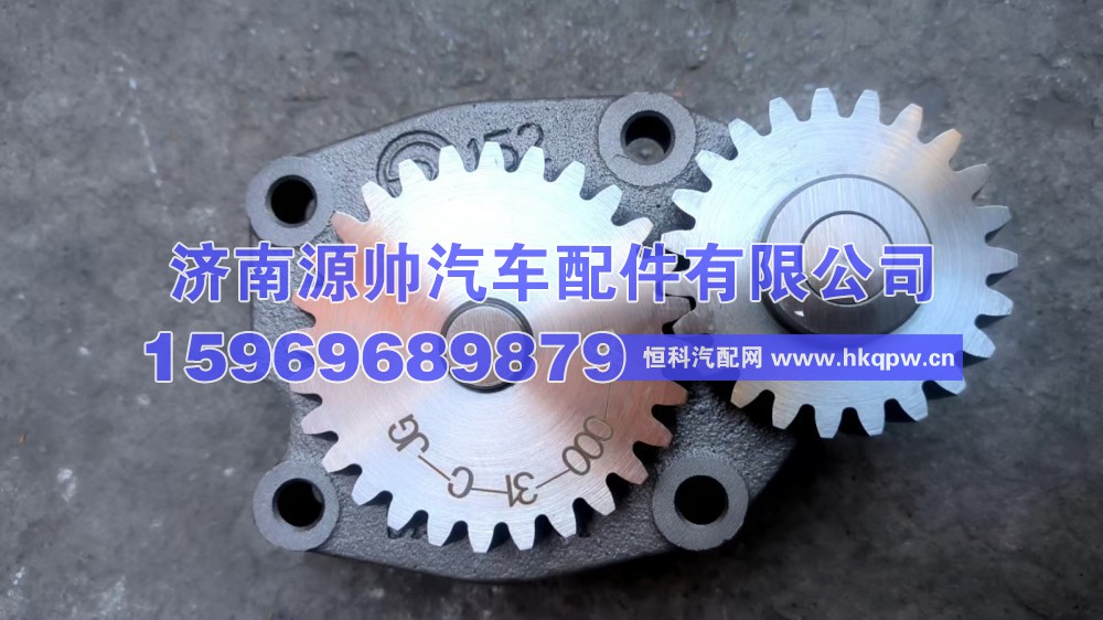 6114,上柴6114机油泵,济南源帅汽车配件有限公司