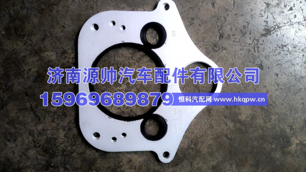 重汽曼密封垫 080V09905-0090/080V09905-0090