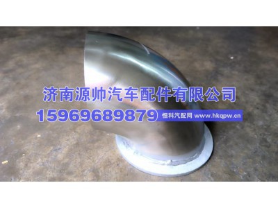 150-125,重汽尾管150-125不锈钢,济南源帅汽车配件有限公司