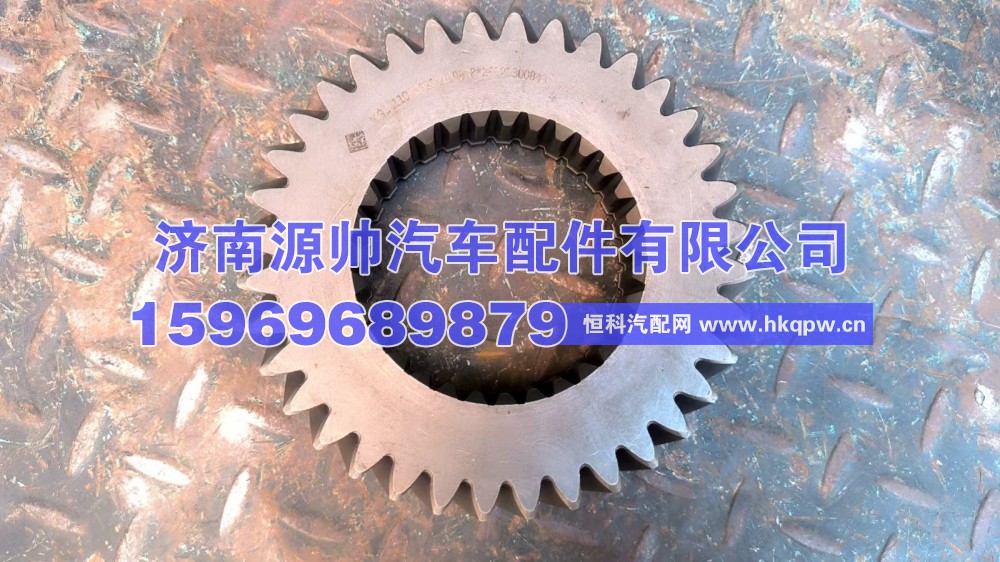 重汽一轴齿轮  WG2211020011/WG2211020011