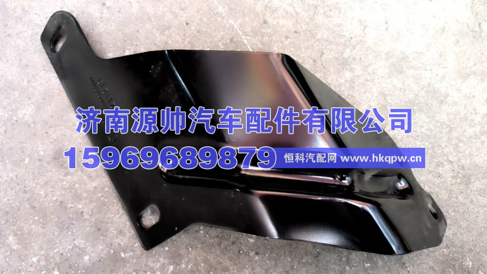 德龙H3000保险杠右连接板  DZ96189622004