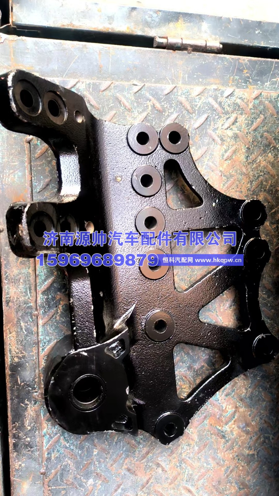 DZ96259690613,德龙前簧后连体支架左 DZ96259690613,济南源帅汽车配件有限公司