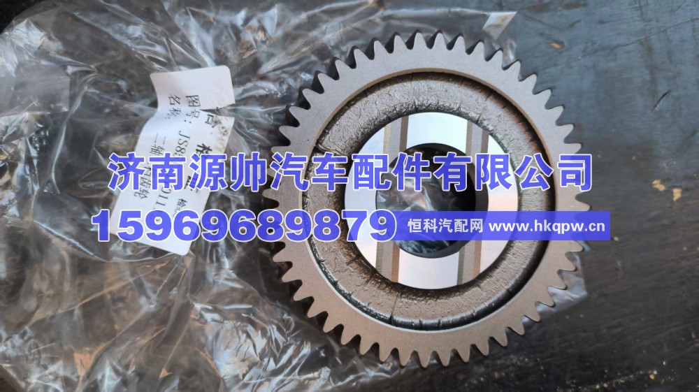 JS85T1701112,法士特二轴二档齿轮  JS85T1701112,济南源帅汽车配件有限公司
