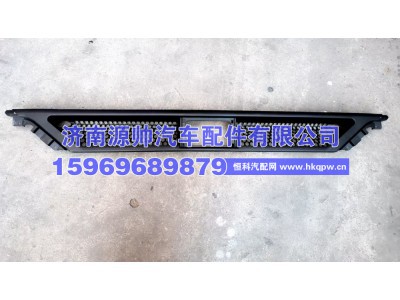 YZ952593000134,豪翰MAX保险杠下侧档板  YZ952593000134,济南源帅汽车配件有限公司