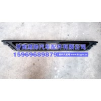 豪翰MAX保险杠下侧档板  YZ952593000134