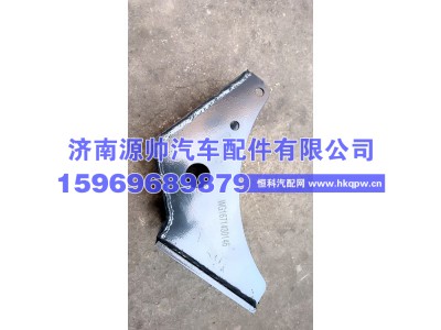 WG1671430146,豪翰摆臂下连接支架WG1671430146,济南源帅汽车配件有限公司