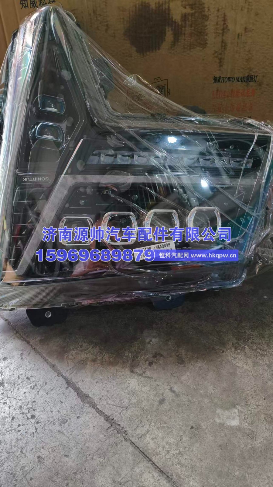 YG9525720012,豪沃MAX智能4透镜大灯  YG9525720012,济南源帅汽车配件有限公司