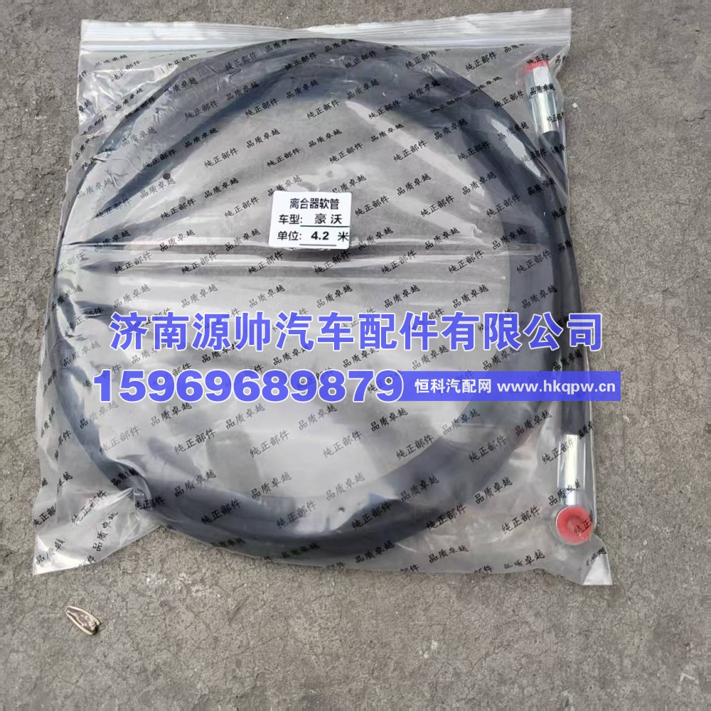 WG123230037,豪沃离合器管  WG123230037,济南源帅汽车配件有限公司