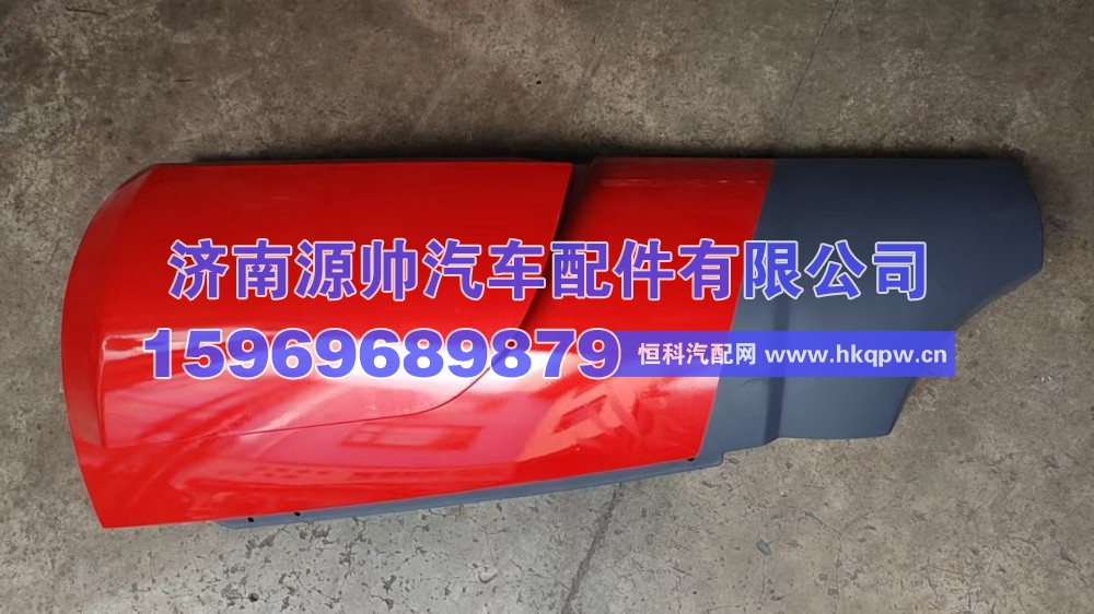 53-01540,三一导风罩总成 53-01540,济南源帅汽车配件有限公司