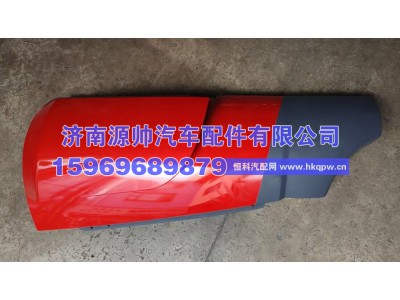 53-01540,三一导风罩总成 53-01540,济南源帅汽车配件有限公司