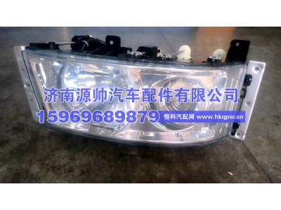 WG9318728012,斯太尔前大灯右  WG9318728012,济南源帅汽车配件有限公司