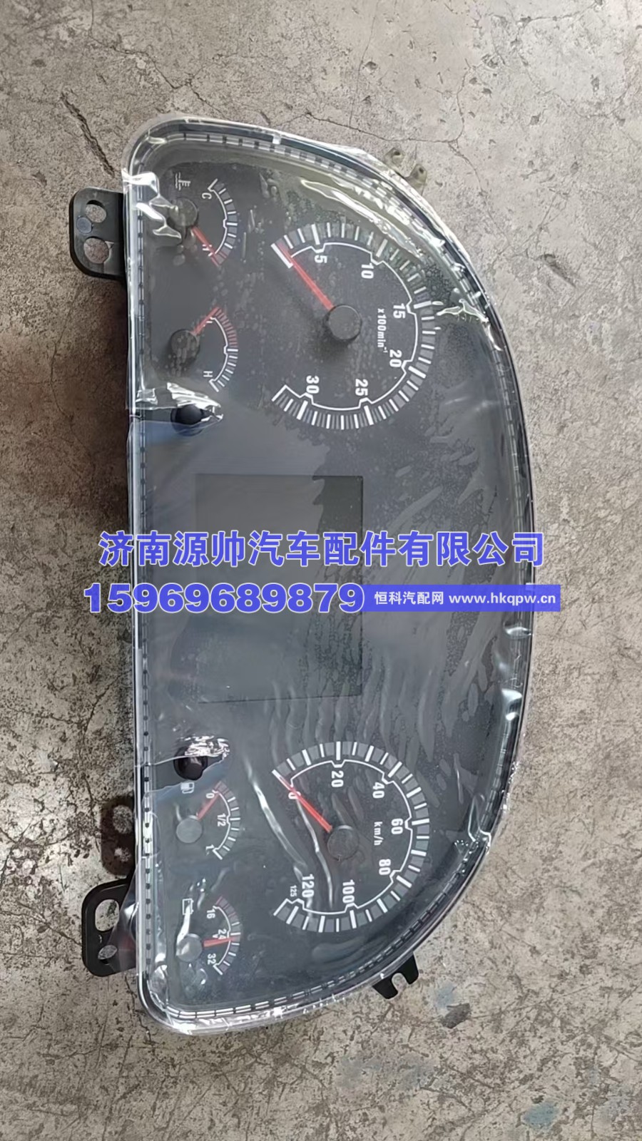 WG9716582238,重汽C7H燃油组合仪表 国六WG9716582238,济南源帅汽车配件有限公司