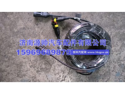 AZ962258000172,重汽后摄像头延长线13米  AZ962258000172,济南源帅汽车配件有限公司