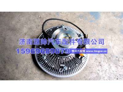 202V06600-7060-02,重汽曼风扇离合器 202V06600-7060-02,济南源帅汽车配件有限公司