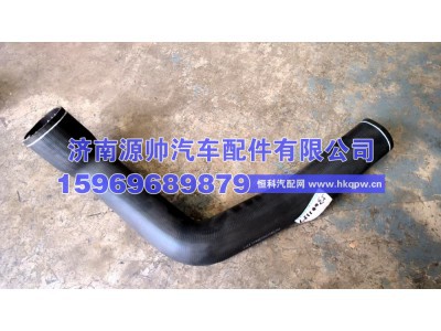 AZ962553001157,重汽散热器出水管AZ962553001157,济南源帅汽车配件有限公司