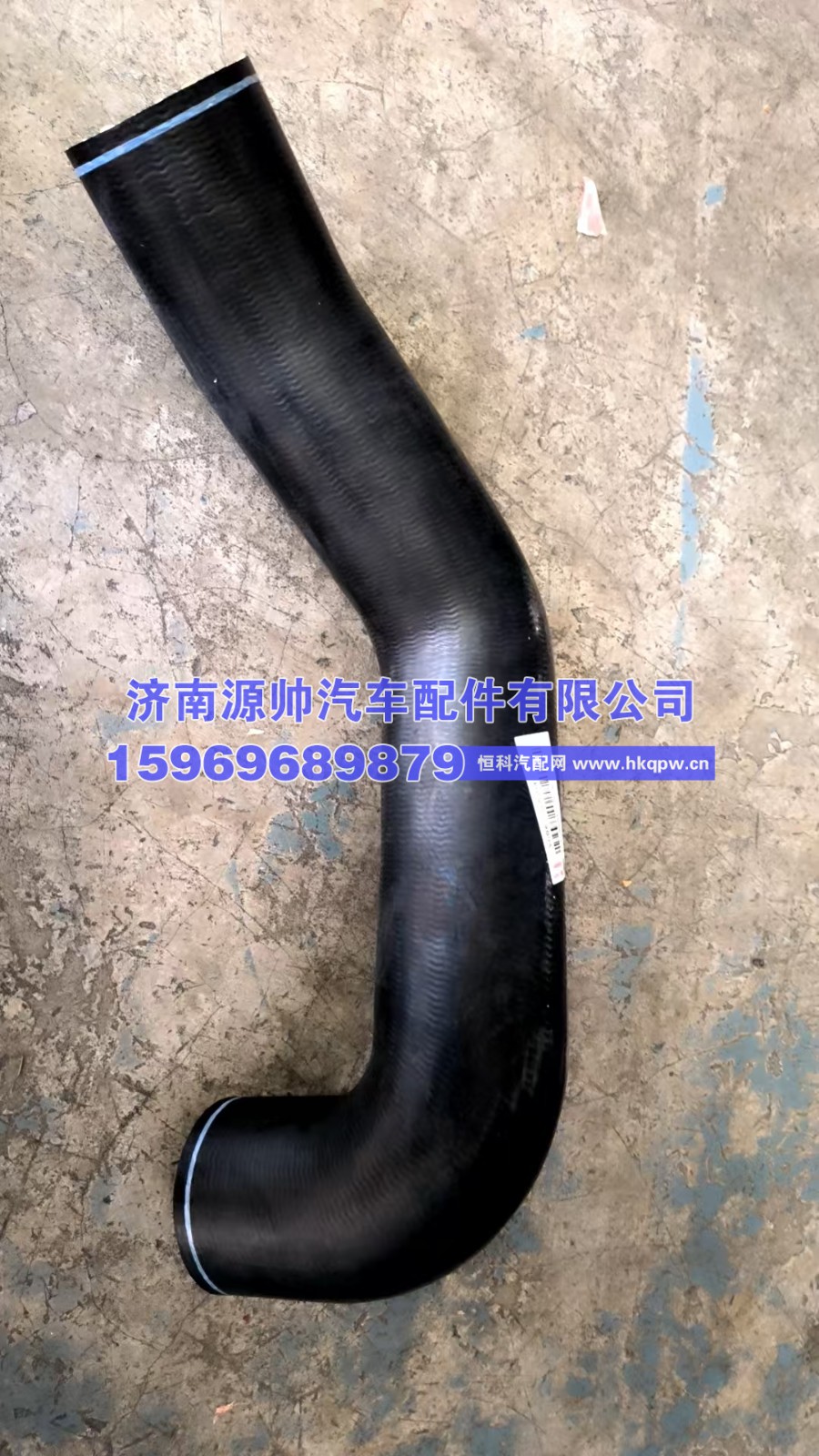 YG9625530043-2,重汽散热器进水管YG9625530043-2,济南源帅汽车配件有限公司