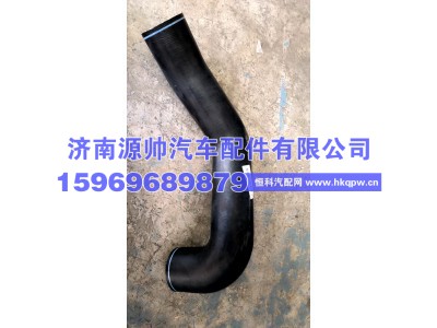 YG9625530043-2,重汽散热器进水管YG9625530043-2,济南源帅汽车配件有限公司