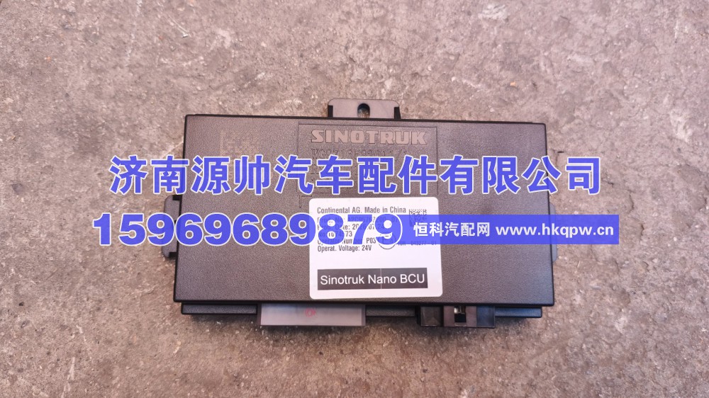 WG9716582011,豪沃电脑版WG9716582011,济南源帅汽车配件有限公司
