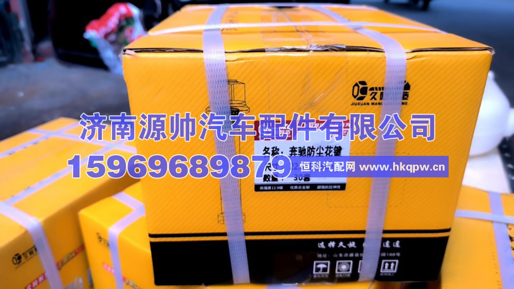 22.3-145,奔驰防尘花键  22.3-145,济南源帅汽车配件有限公司