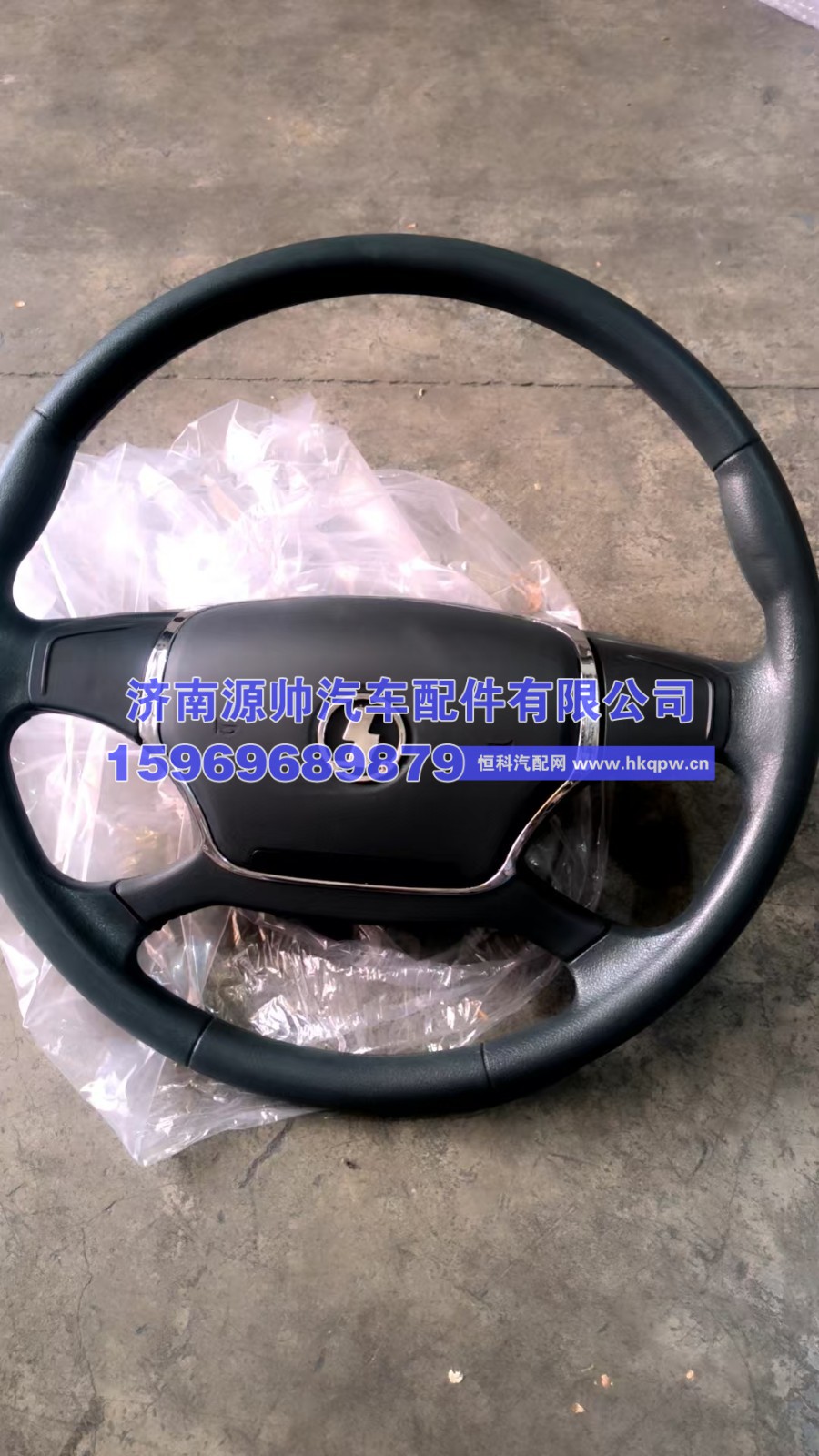 DZ96189460545,德龙H3000方向盘  DZ96189460545,济南源帅汽车配件有限公司