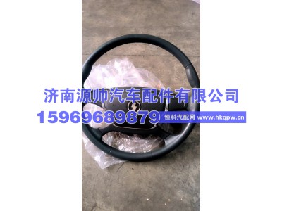 DZ96189460545,德龙H3000方向盘  DZ96189460545,济南源帅汽车配件有限公司